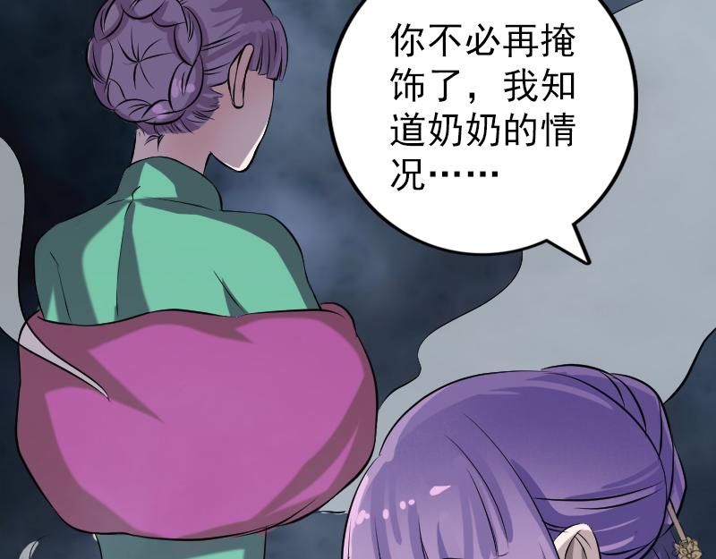 🍜易人奇录 第149话 误入姬家村 第19页