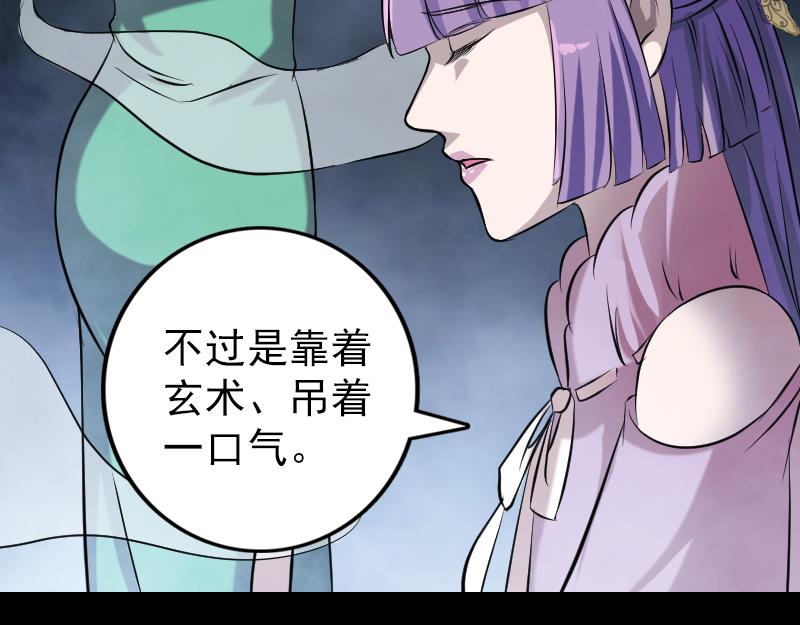 🍜易人奇录 第149话 误入姬家村 第20页