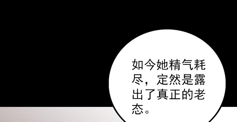 🍜易人奇录 第149话 误入姬家村 第21页