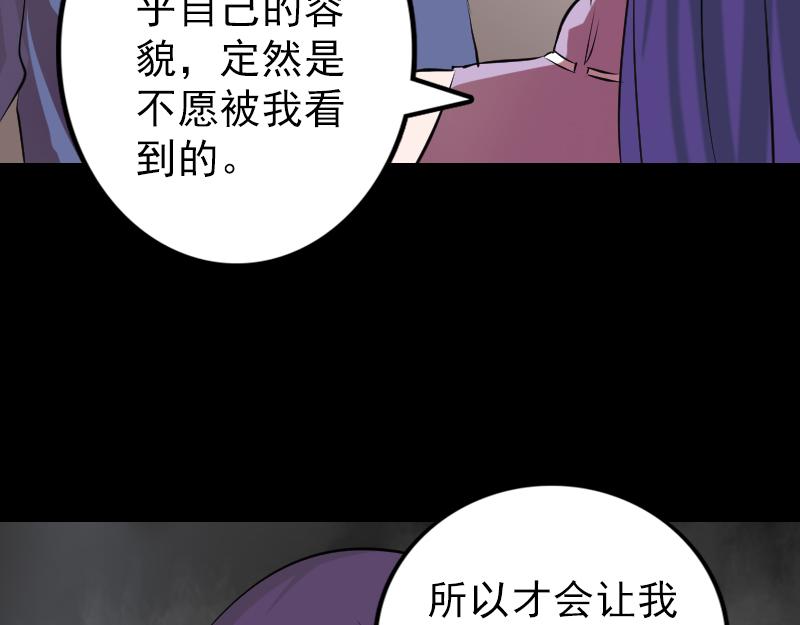 🍜易人奇录 第149话 误入姬家村 第23页
