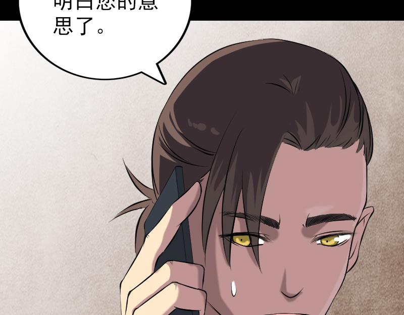 🍜易人奇录 第149话 误入姬家村 第3页