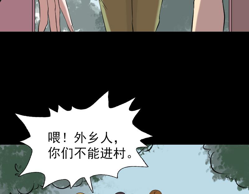 🍜易人奇录 第149话 误入姬家村 第33页