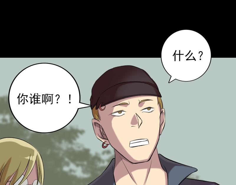 🍜易人奇录 第149话 误入姬家村 第35页