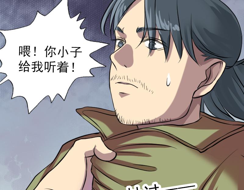 🍜易人奇录 第149话 误入姬家村 第37页