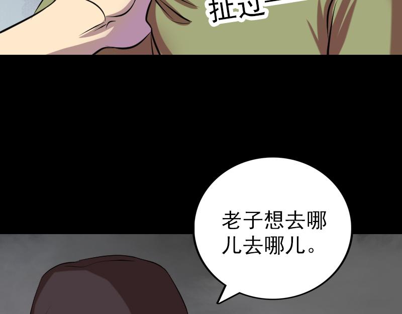 🍜易人奇录 第149话 误入姬家村 第38页