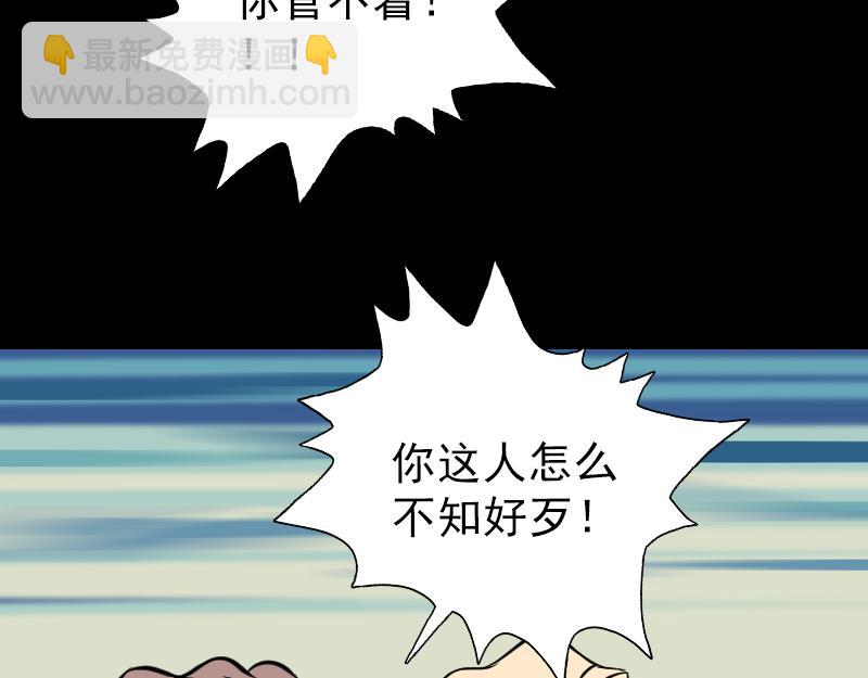 🍜易人奇录 第149话 误入姬家村 第40页