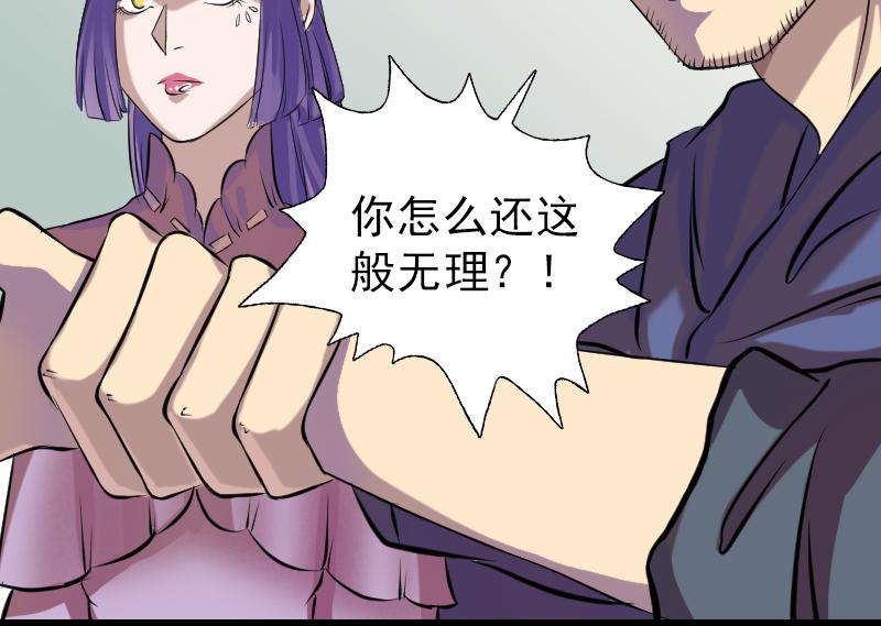 🍜易人奇录 第149话 误入姬家村 第43页
