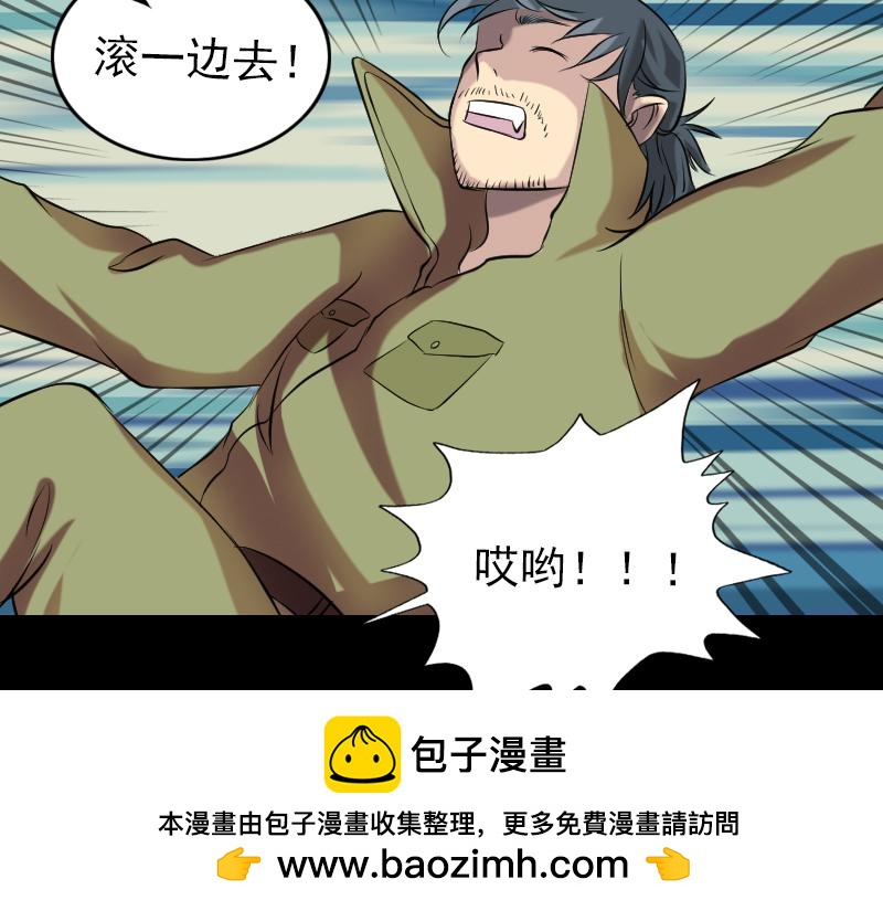 🍜易人奇录 第149话 误入姬家村 第50页
