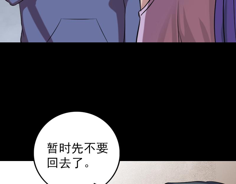 🍜易人奇录 第149话 误入姬家村 第6页