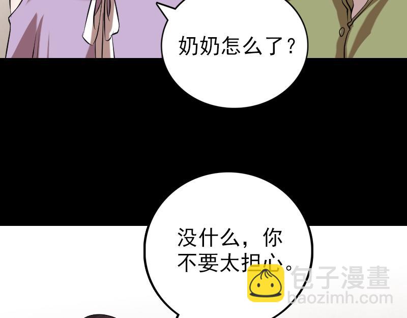 🍜易人奇录 第149话 误入姬家村 第8页