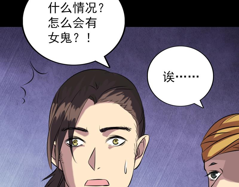 🍜易人奇录 第151话 姬氏守护神 第13页