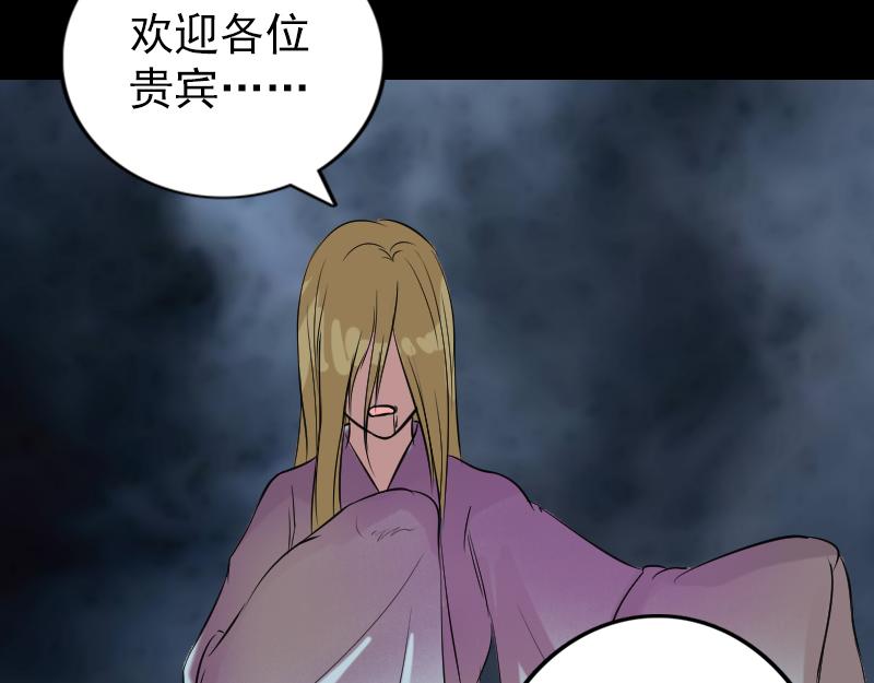 🍜易人奇录 第151话 姬氏守护神 第15页