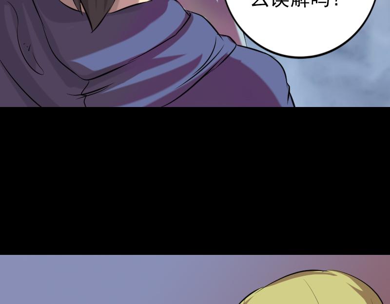 🍜易人奇录 第151话 姬氏守护神 第17页