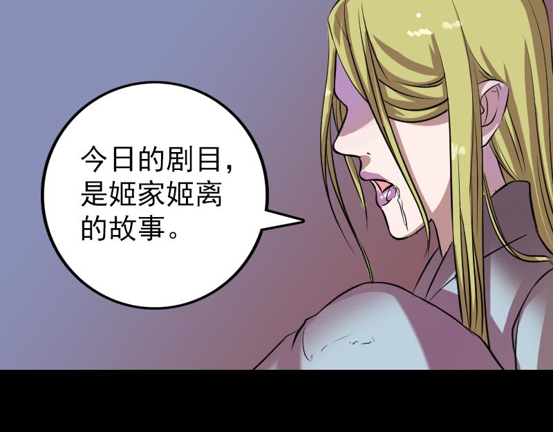🍜易人奇录 第151话 姬氏守护神 第18页