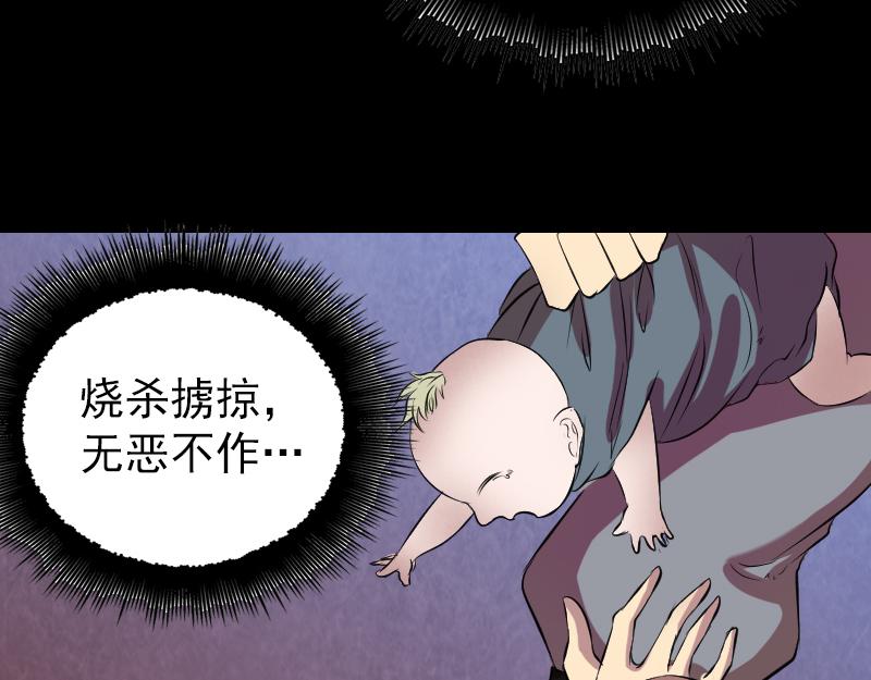 🍜易人奇录 第151话 姬氏守护神 第23页