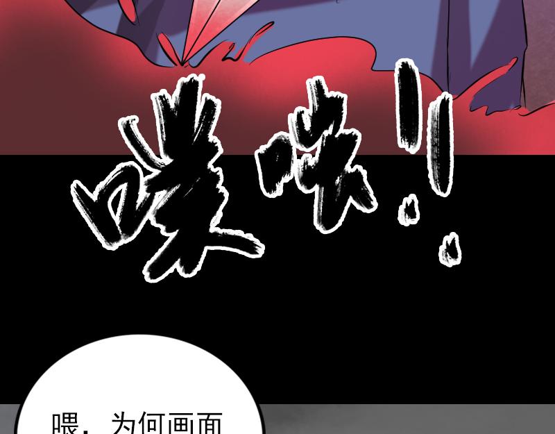 🍜易人奇录 第151话 姬氏守护神 第27页