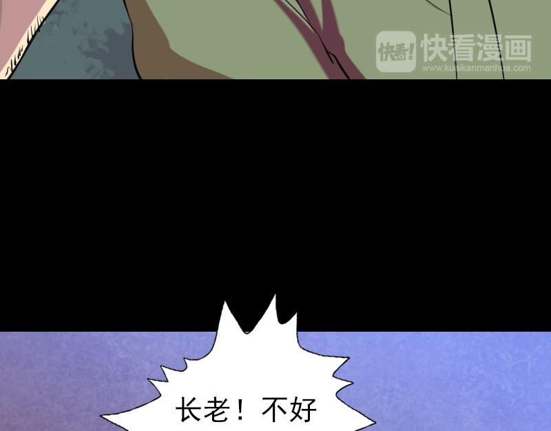 🍜易人奇录 第151话 姬氏守护神 第31页