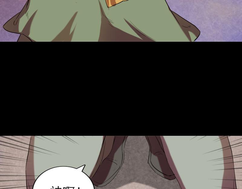 🍜易人奇录 第151话 姬氏守护神 第35页