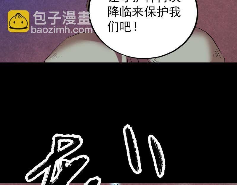 🍜易人奇录 第151话 姬氏守护神 第38页