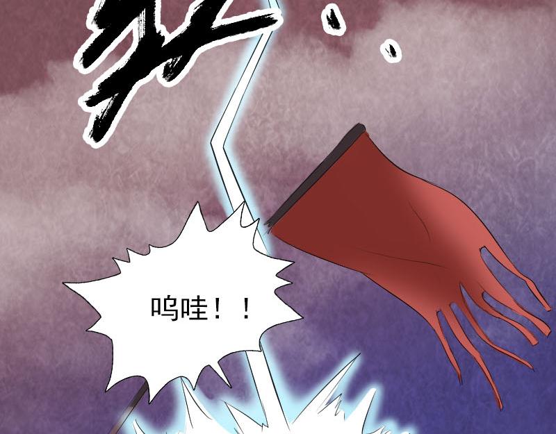 🍜易人奇录 第151话 姬氏守护神 第39页
