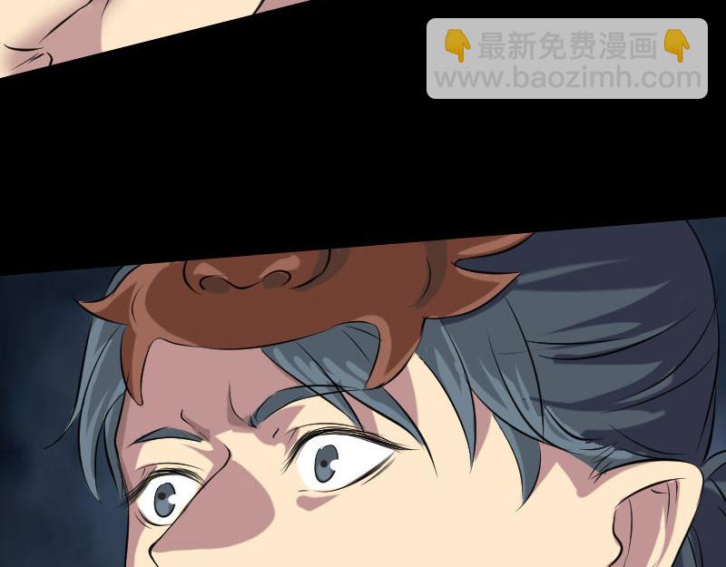 🍜易人奇录 第151话 姬氏守护神 第44页