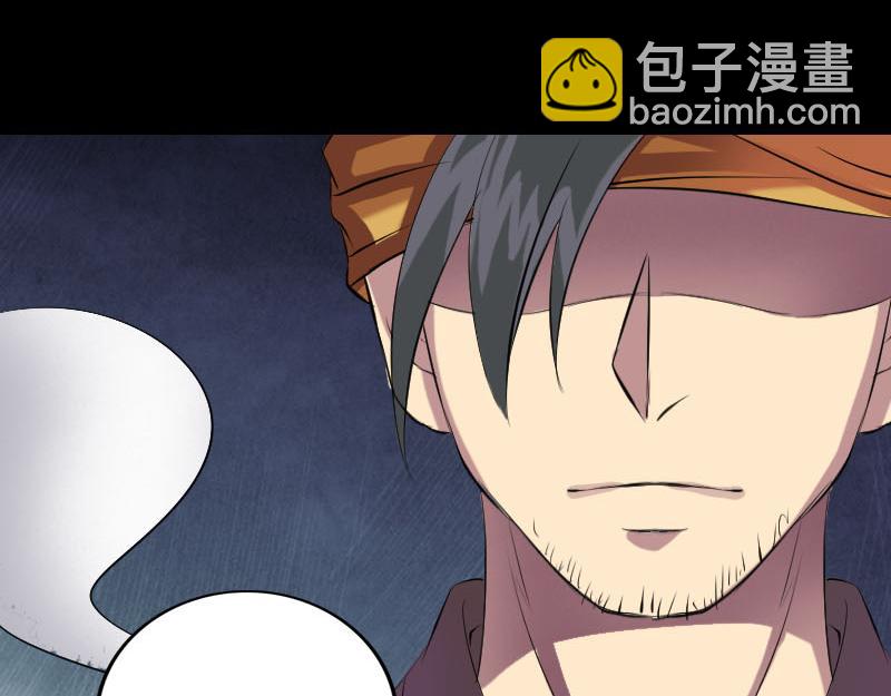 🍜易人奇录 第151话 姬氏守护神 第46页