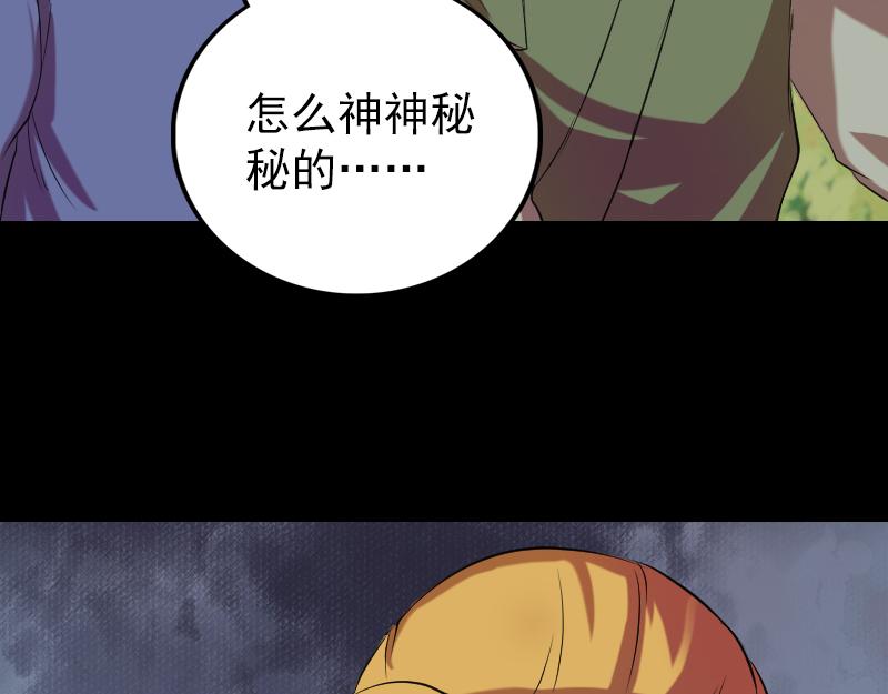 🍜易人奇录 第151话 姬氏守护神 第5页