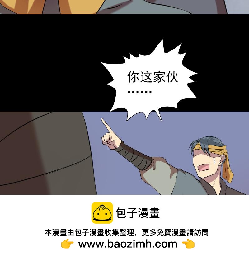 🍜易人奇录 第151话 姬氏守护神 第50页