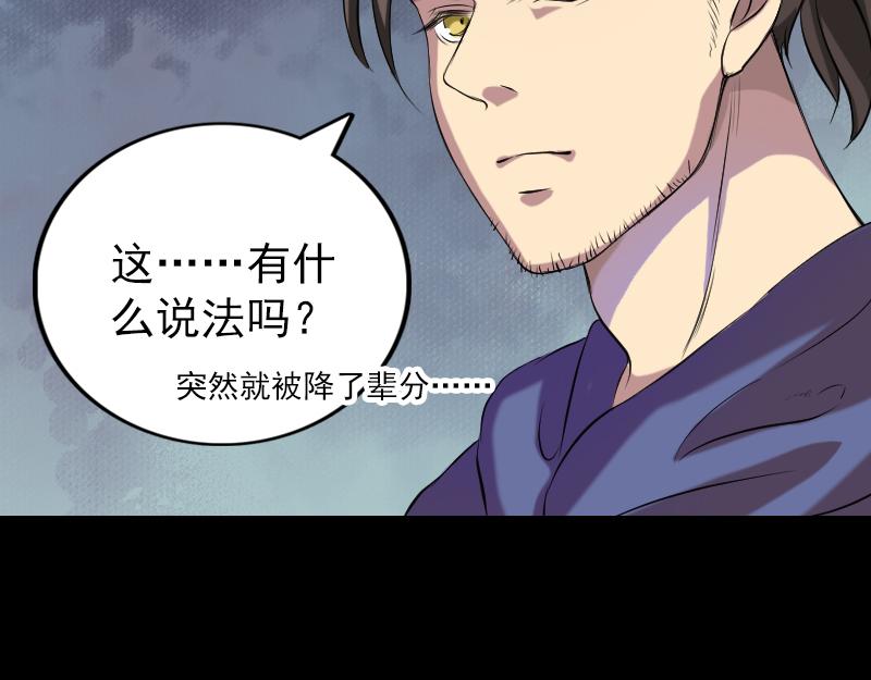 🍜易人奇录 第151话 姬氏守护神 第8页