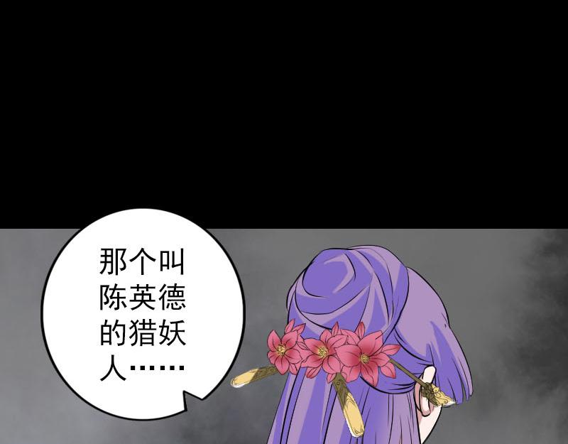 🍜易人奇录 第153话 真正的力量 第10页