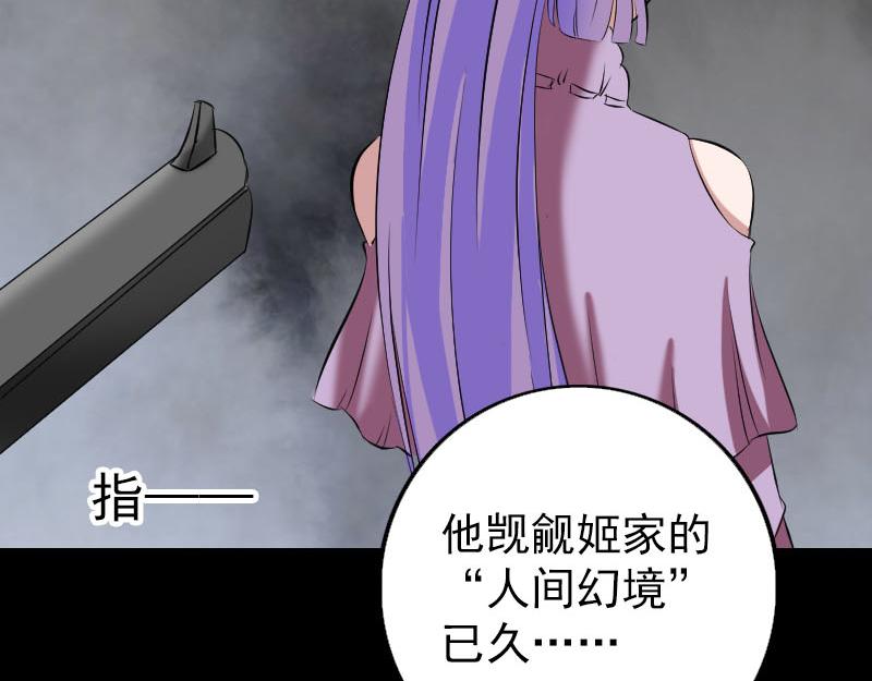 🍜易人奇录 第153话 真正的力量 第11页