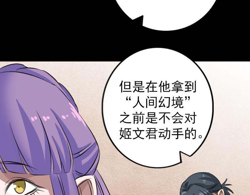 🍜易人奇录 第153话 真正的力量 第12页