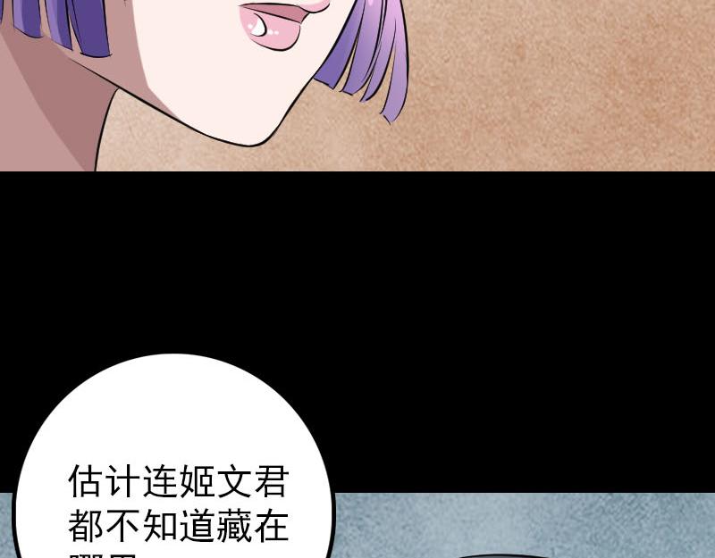 🍜易人奇录 第153话 真正的力量 第15页