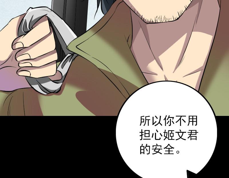 🍜易人奇录 第153话 真正的力量 第17页