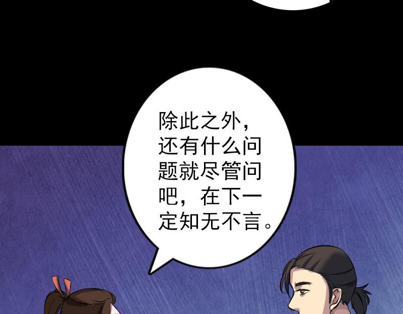 🍜易人奇录 第153话 真正的力量 第18页