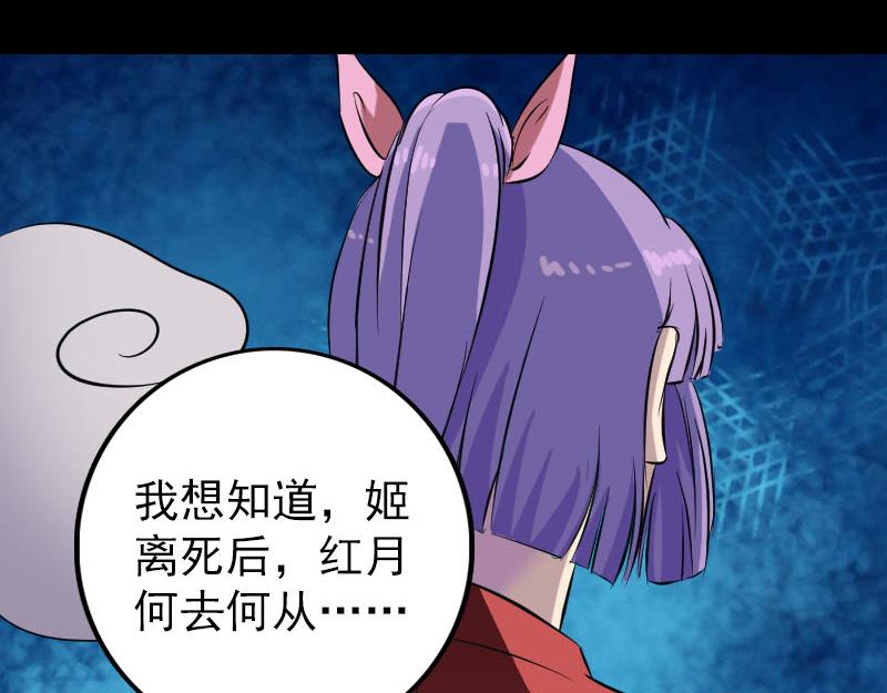 🍜易人奇录 第153话 真正的力量 第20页