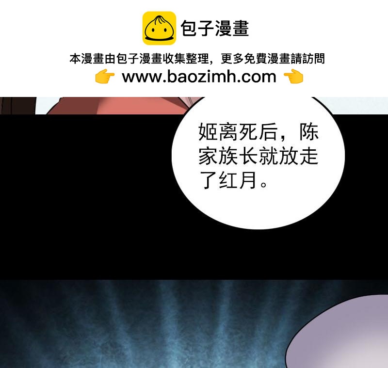 🍜易人奇录 第153话 真正的力量 第24页
