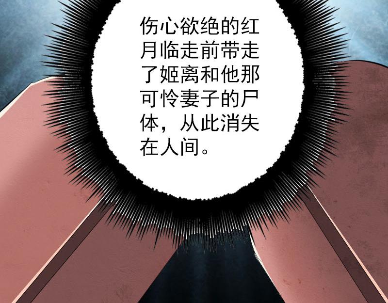 🍜易人奇录 第153话 真正的力量 第26页