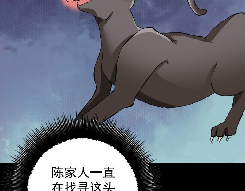 🍜易人奇录 第153话 真正的力量 第30页