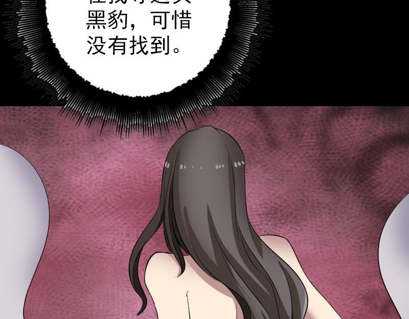 🍜易人奇录 第153话 真正的力量 第31页