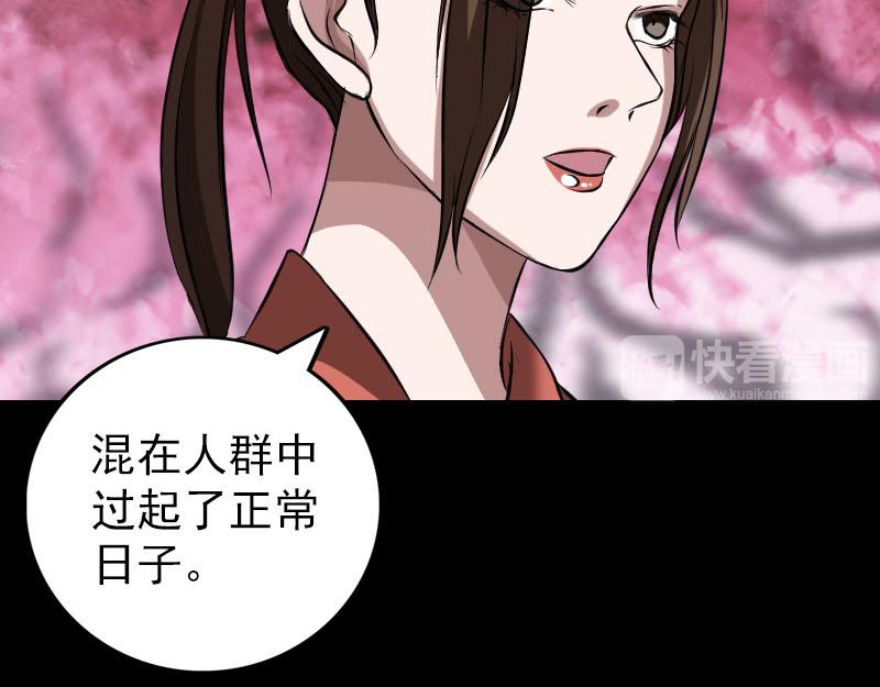 🍜易人奇录 第153话 真正的力量 第33页