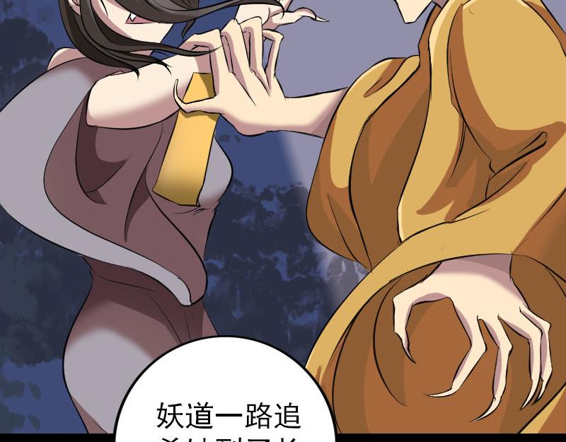 🍜易人奇录 第153话 真正的力量 第36页