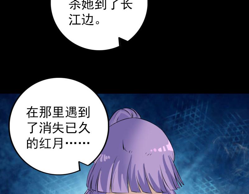 🍜易人奇录 第153话 真正的力量 第37页