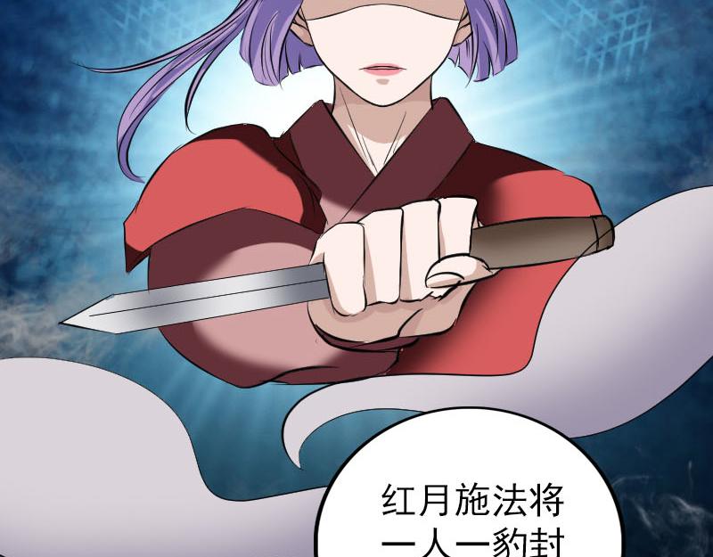 🍜易人奇录 第153话 真正的力量 第38页