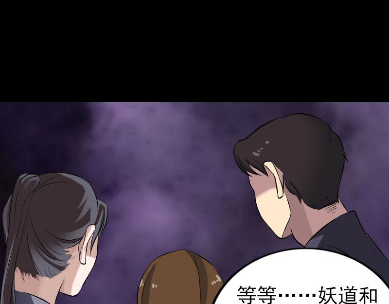 🍜易人奇录 第153话 真正的力量 第40页