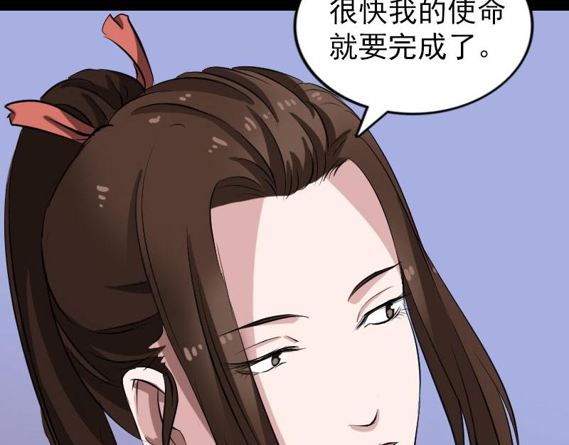 🍜易人奇录 第153话 真正的力量 第45页