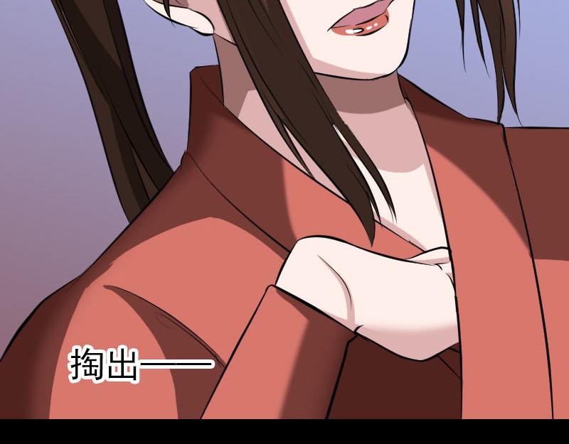 🍜易人奇录 第153话 真正的力量 第46页