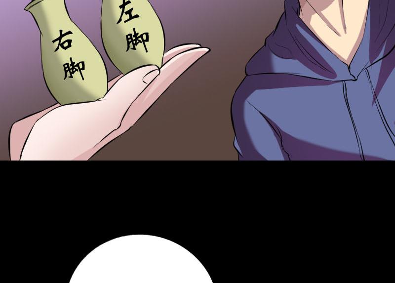 🍜易人奇录 第153话 真正的力量 第48页