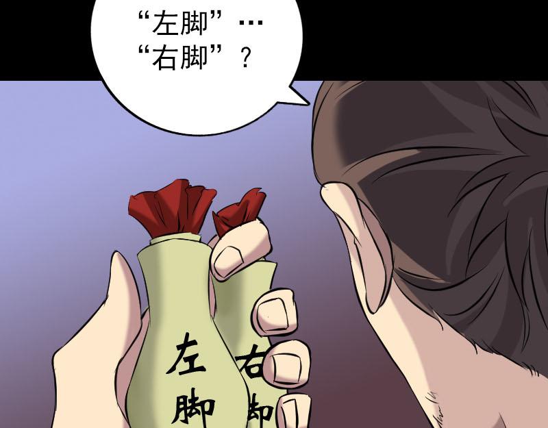 🍜易人奇录 第153话 真正的力量 第49页