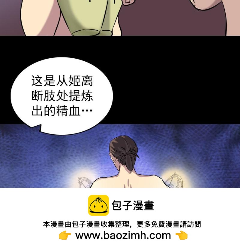 🍜易人奇录 第153话 真正的力量 第50页